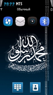 Islamic 03 tema screenshot