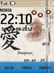 East theme screenshot