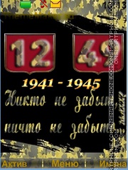 Скриншот темы We remember