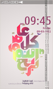 Eid 01 theme screenshot