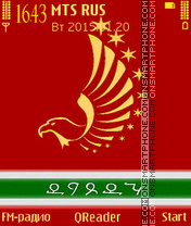 Lezghin Flag theme screenshot