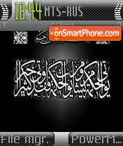 Quran Theme-Screenshot