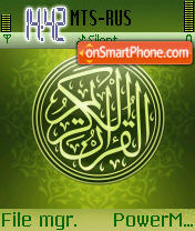 Alquran theme screenshot