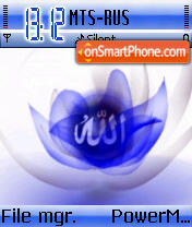 Allah tema screenshot