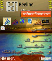 Sunset Allah tema screenshot