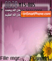 S.Allah tema screenshot