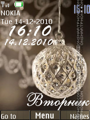 Happy New Year tema screenshot